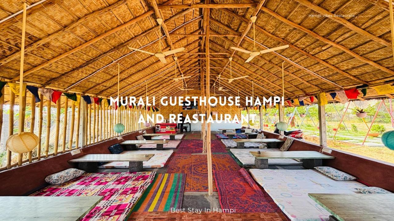 Murali Guesthouse ฮัมปี ภายนอก รูปภาพ